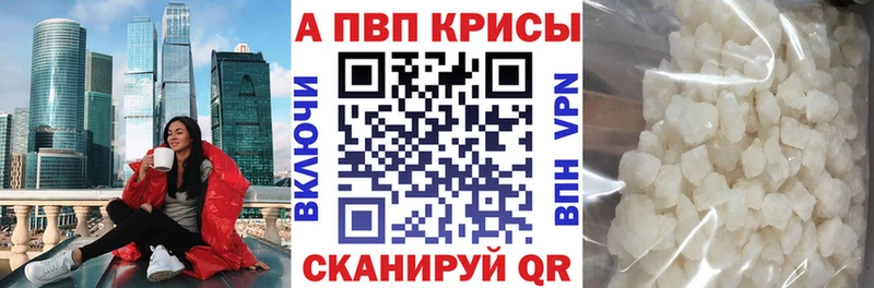 APVP Соль Темрюк