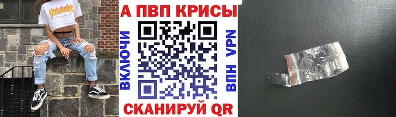 A PVP Crystall  Темрюк 