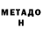 Метамфетамин винт Tetyana Arefyeva