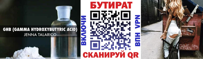 БУТИРАТ вода Темрюк
