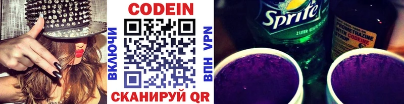 Кодеиновый сироп Lean напиток Lean (лин)  продажа наркотиков  Темрюк 
