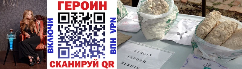 ГЕРОИН Heroin  Темрюк 