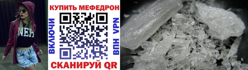 Меф кристаллы  закладки  Темрюк 