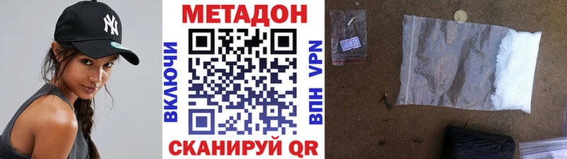 МЕТАДОН белоснежный  KRAKEN вход  Темрюк 