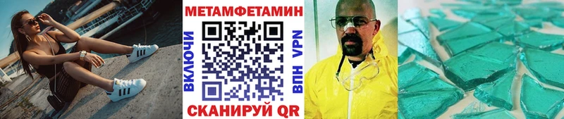 МЕТАМФЕТАМИН винт  Темрюк 